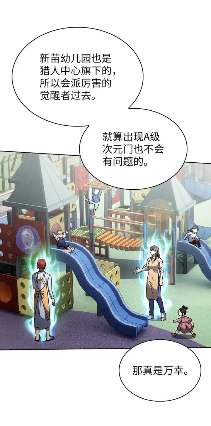 《来自武林的外卖员》014 植树节图45