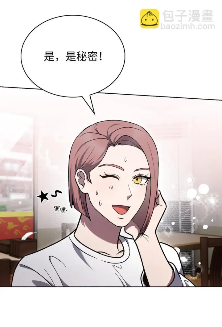 《来自武林的外卖员》014 植树节图49