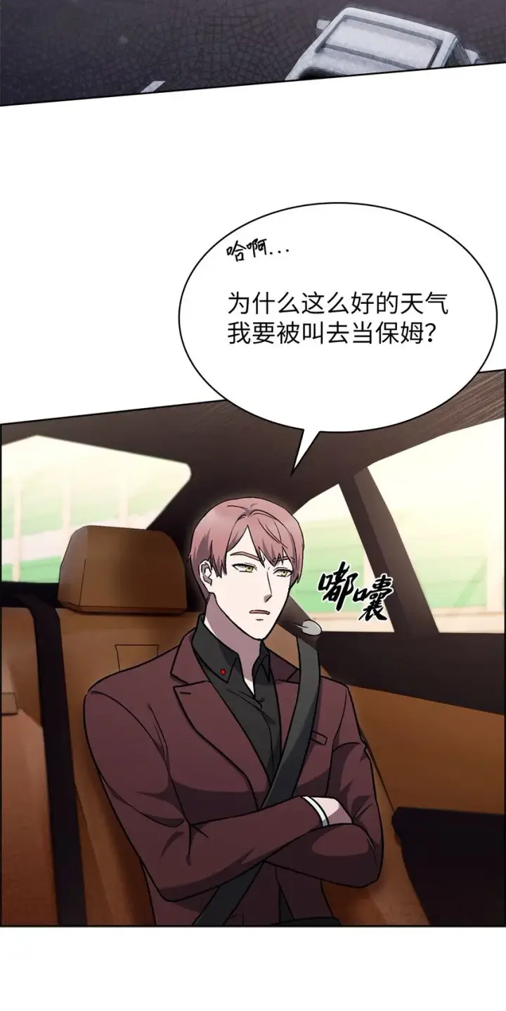 《来自武林的外卖员》014 植树节图51