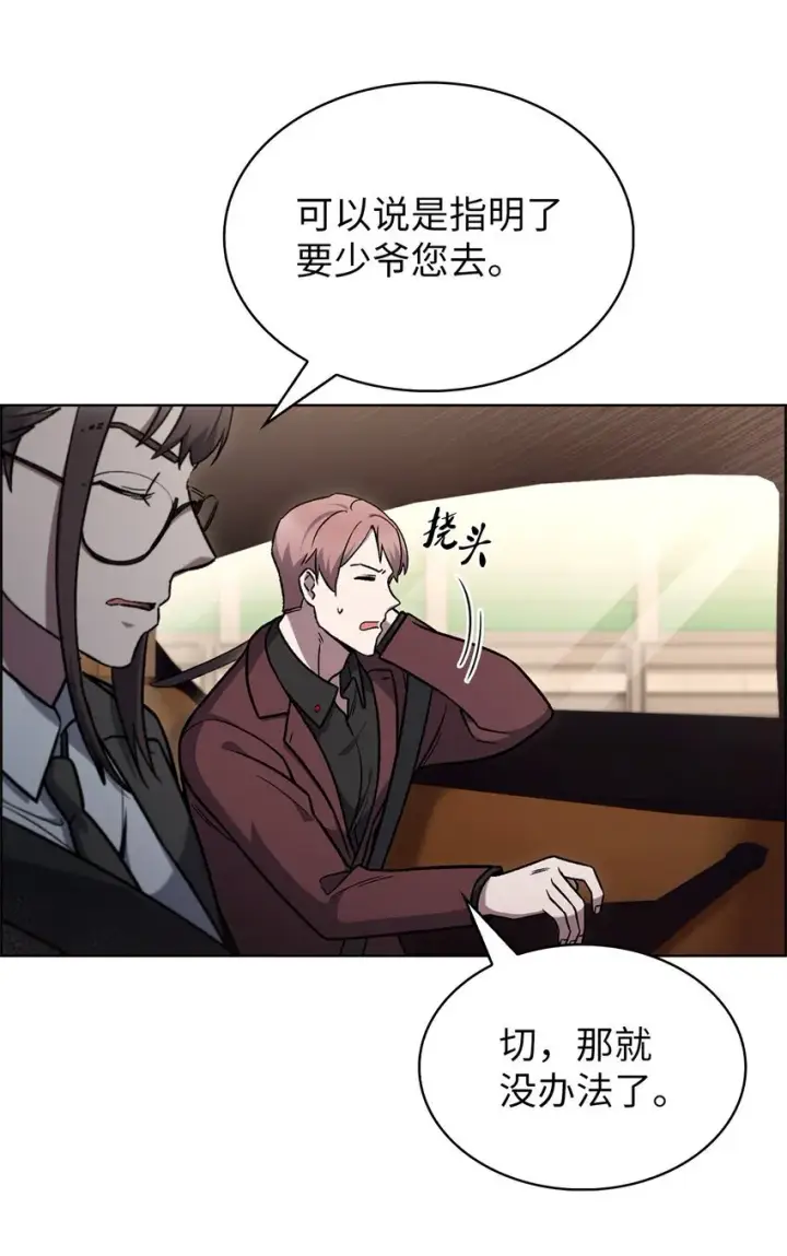 《来自武林的外卖员》014 植树节图53