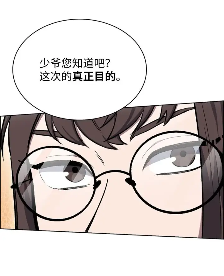 《来自武林的外卖员》014 植树节图54