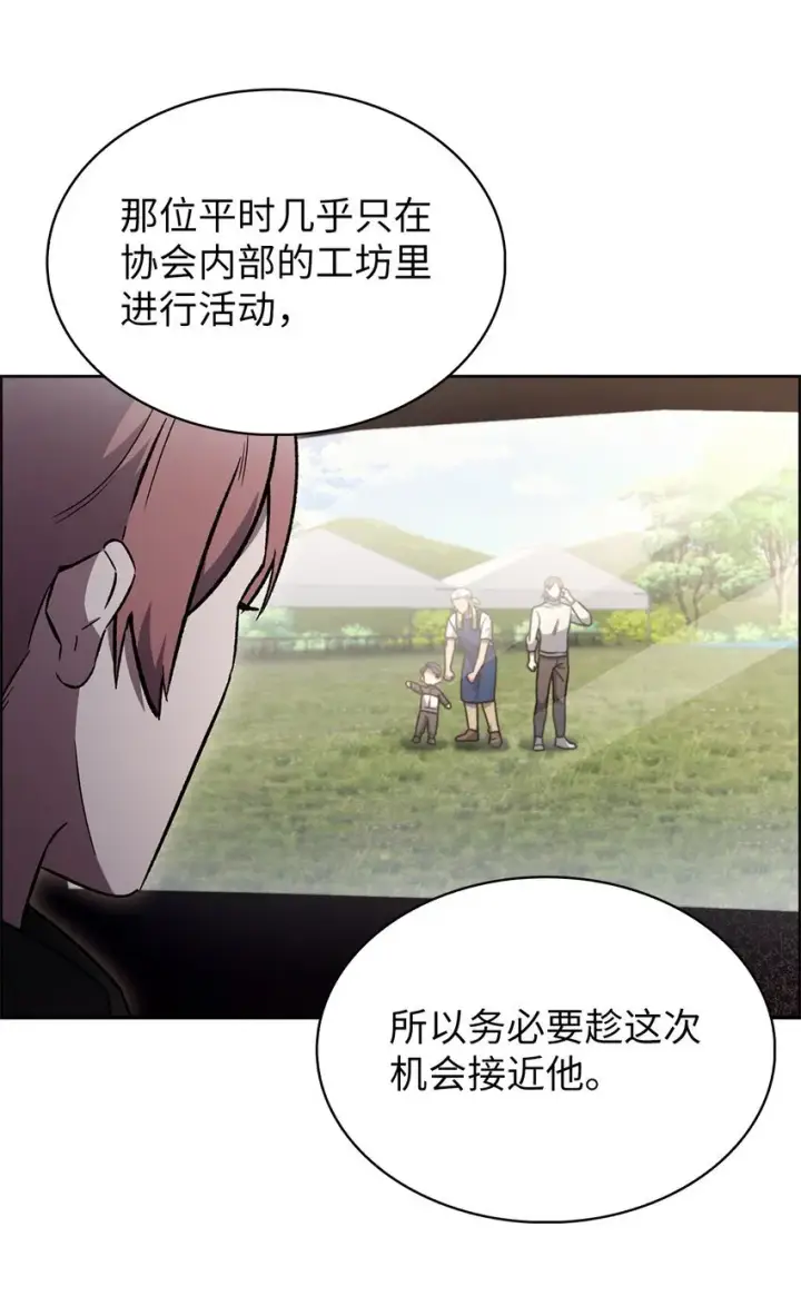 《来自武林的外卖员》014 植树节图56
