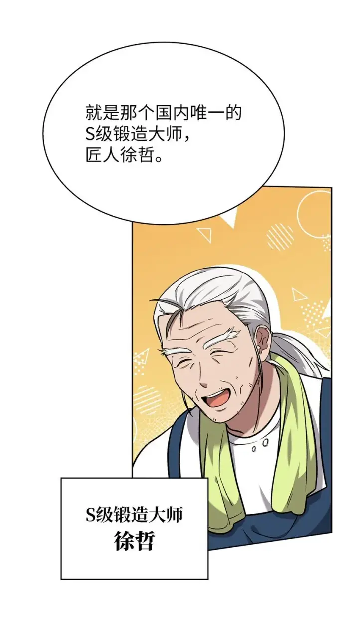 《来自武林的外卖员》014 植树节图57