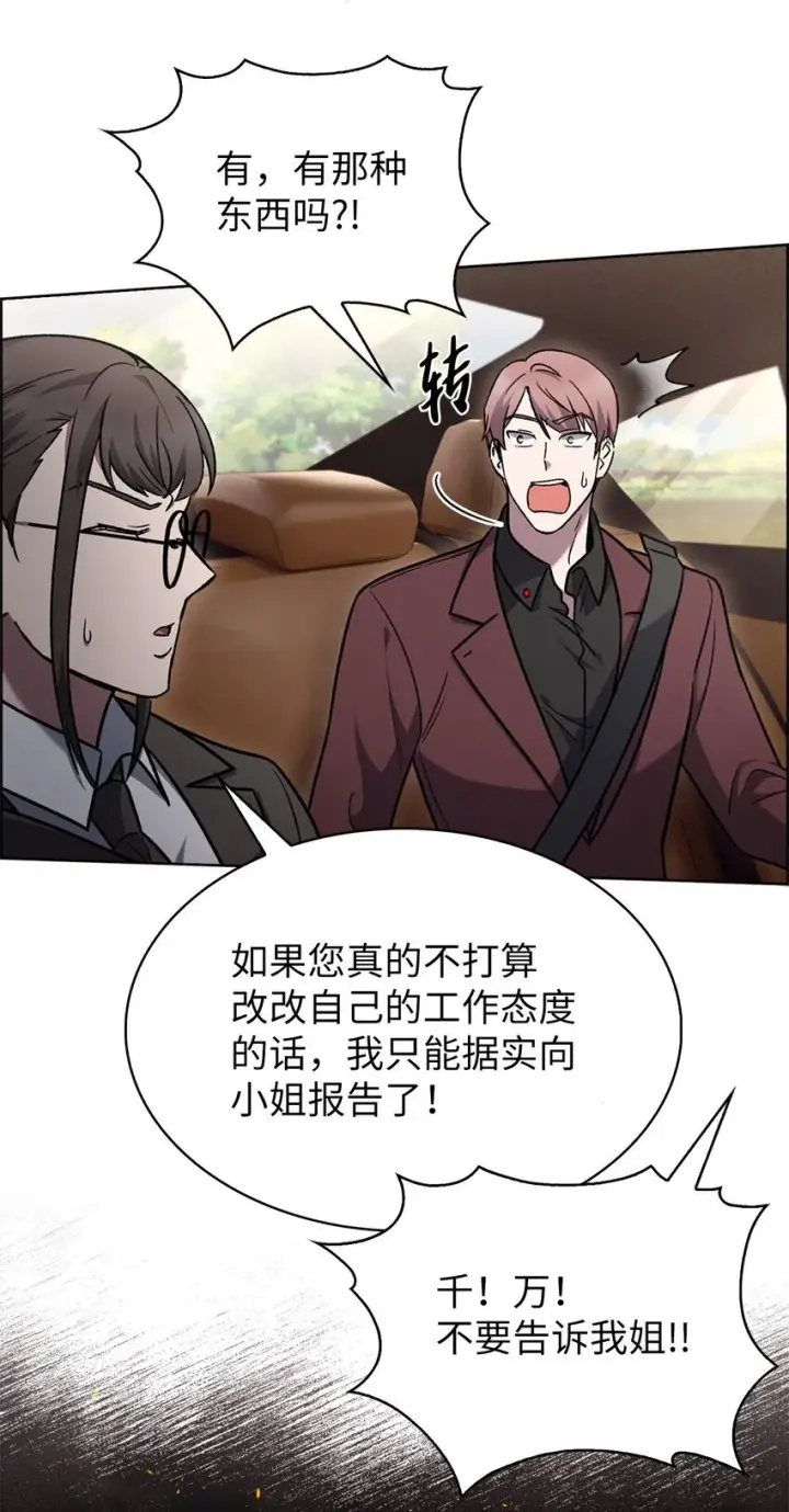 《来自武林的外卖员》014 植树节图59