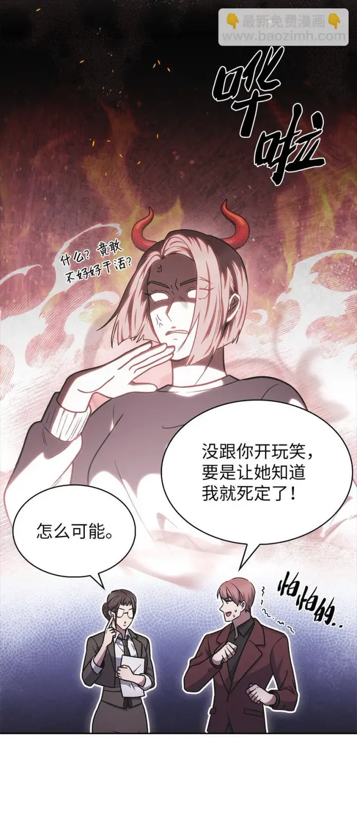 《来自武林的外卖员》014 植树节图60