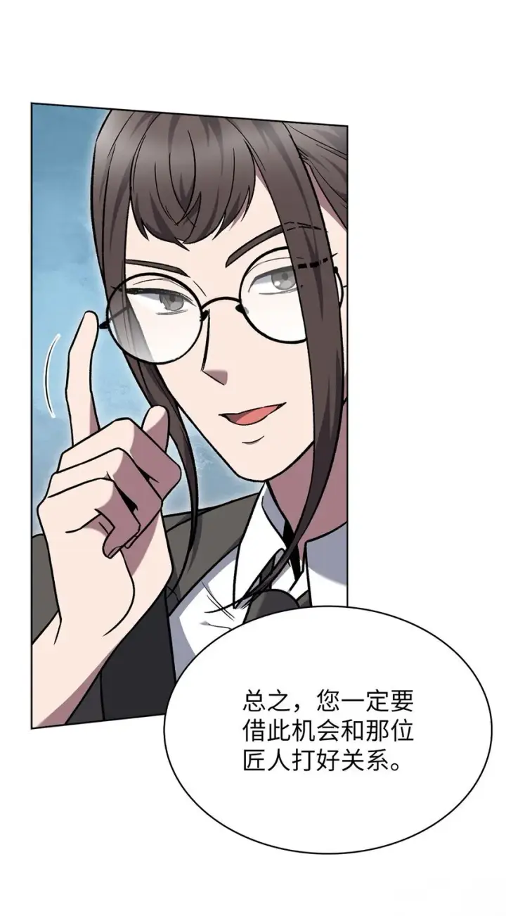 《来自武林的外卖员》014 植树节图61