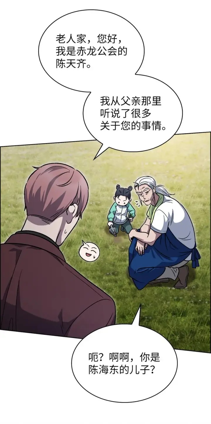 《来自武林的外卖员》014 植树节图66