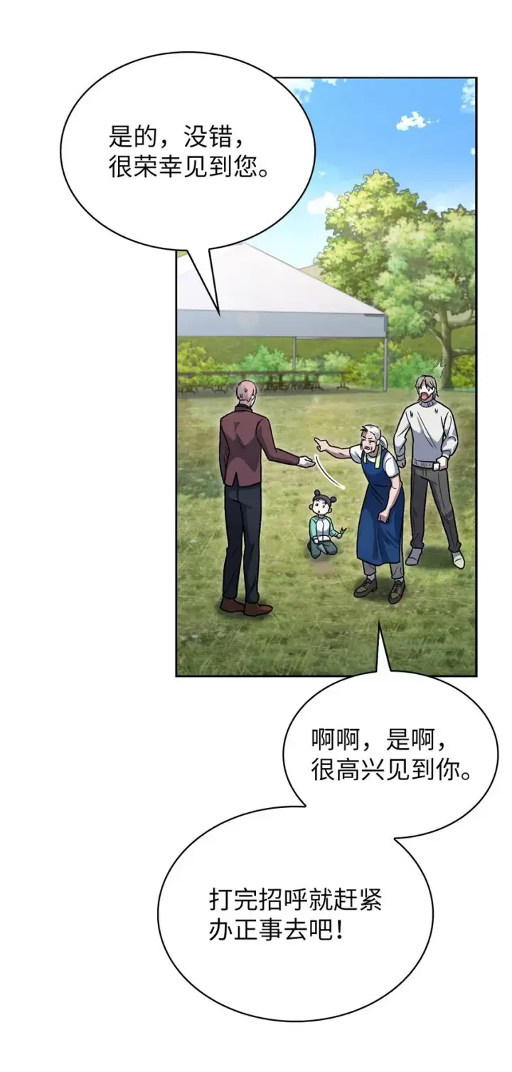 《来自武林的外卖员》014 植树节图67