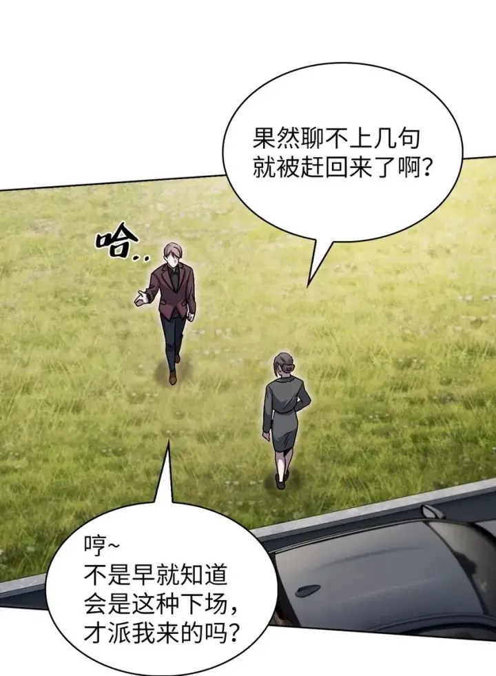 《来自武林的外卖员》014 植树节图70