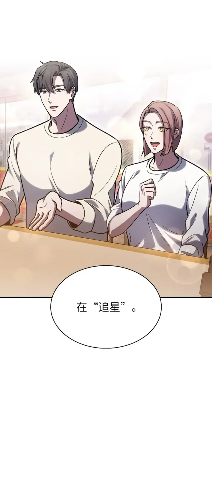 《来自武林的外卖员》014 植树节图72