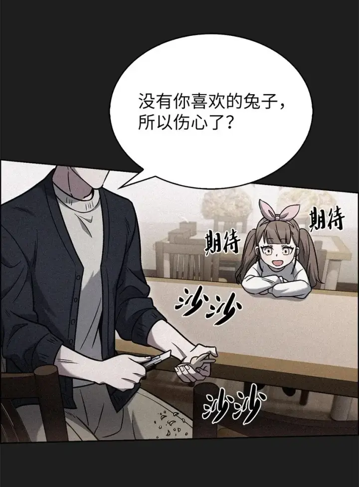 《来自武林的外卖员》014 植树节图74