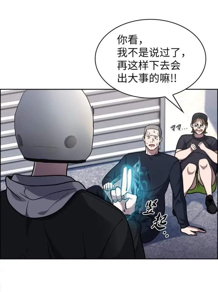 《来自武林的外卖员》014 植树节图9