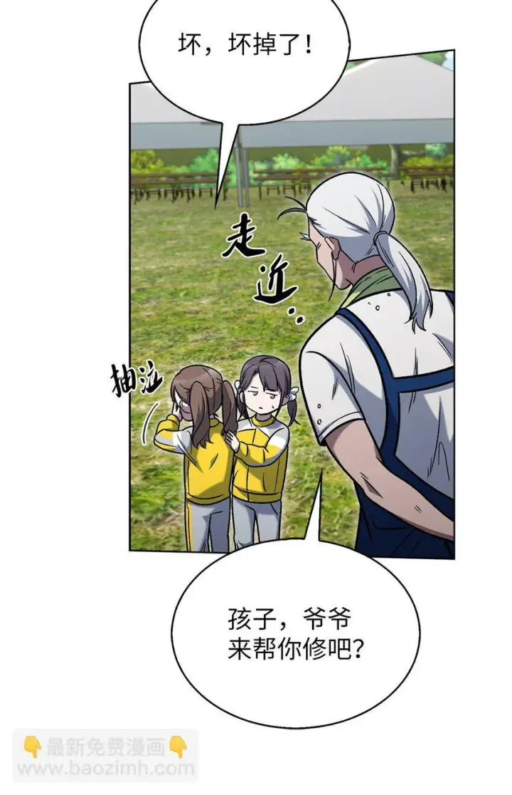 《来自武林的外卖员》015 锻造大师图10