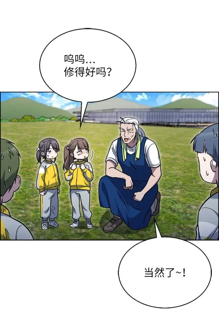 《来自武林的外卖员》015 锻造大师图11