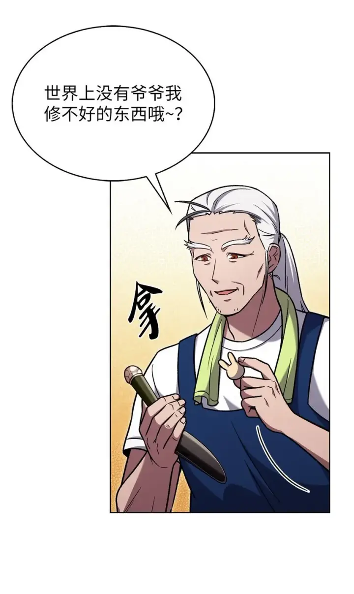 《来自武林的外卖员》015 锻造大师图12