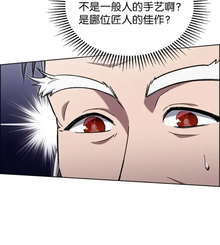 《来自武林的外卖员》015 锻造大师图14