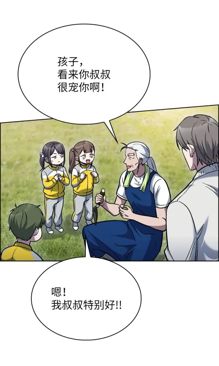 《来自武林的外卖员》015 锻造大师图17