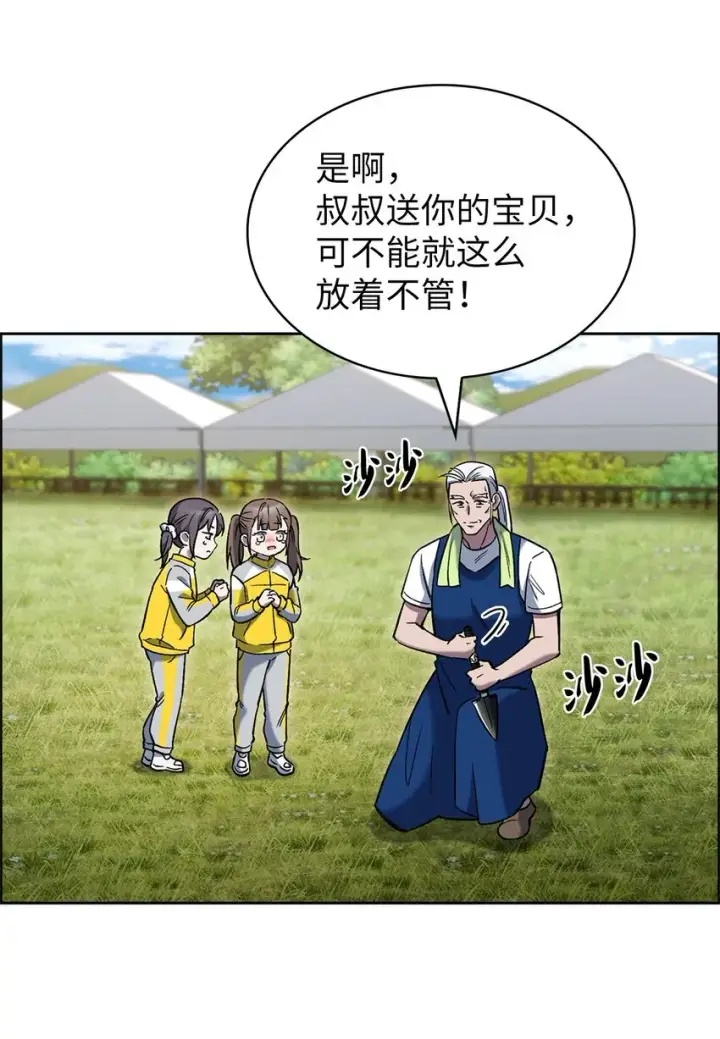 《来自武林的外卖员》015 锻造大师图18