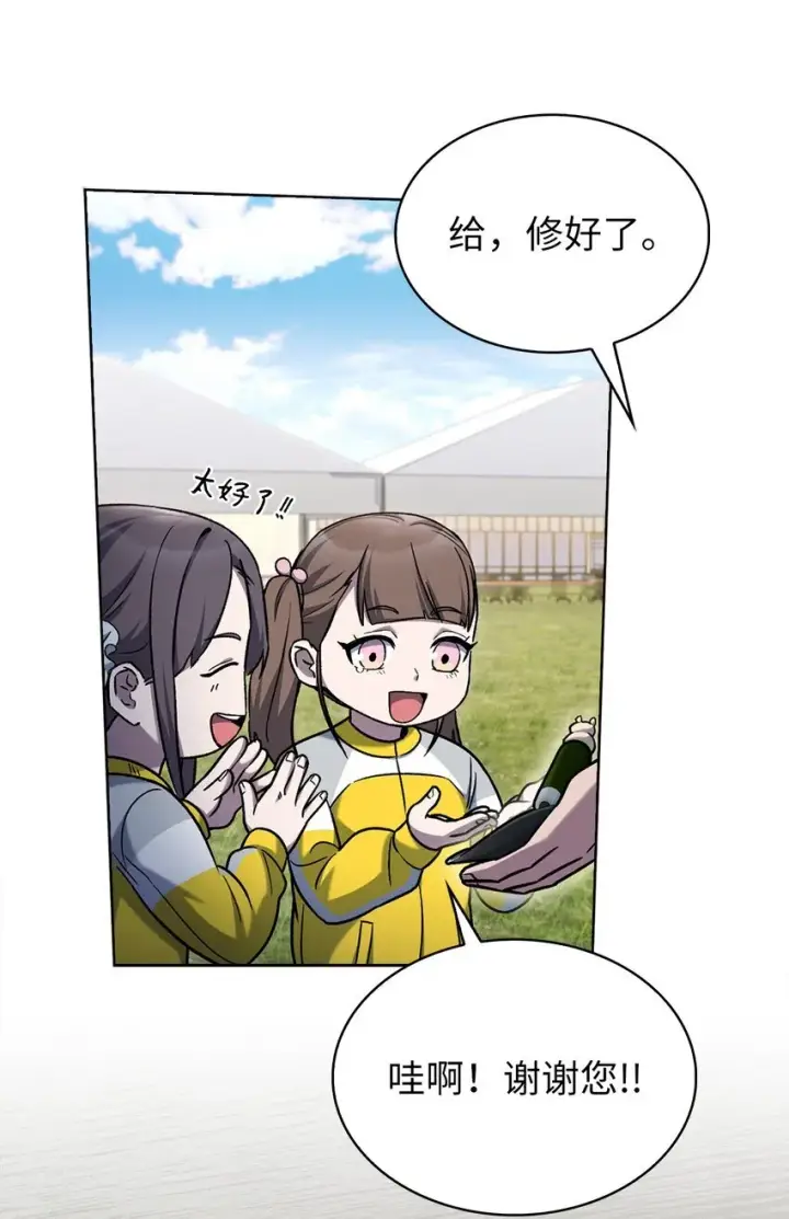 《来自武林的外卖员》015 锻造大师图20