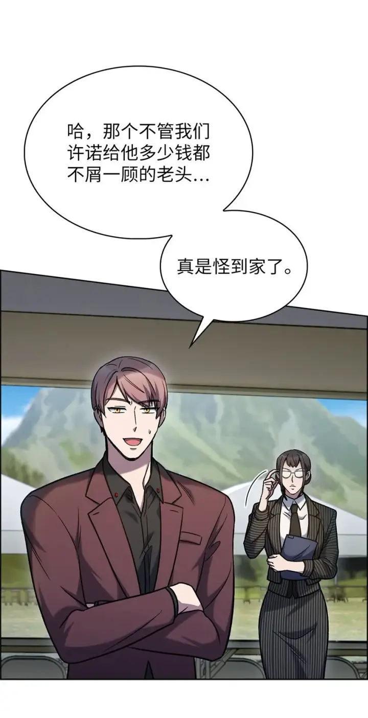 《来自武林的外卖员》015 锻造大师图22