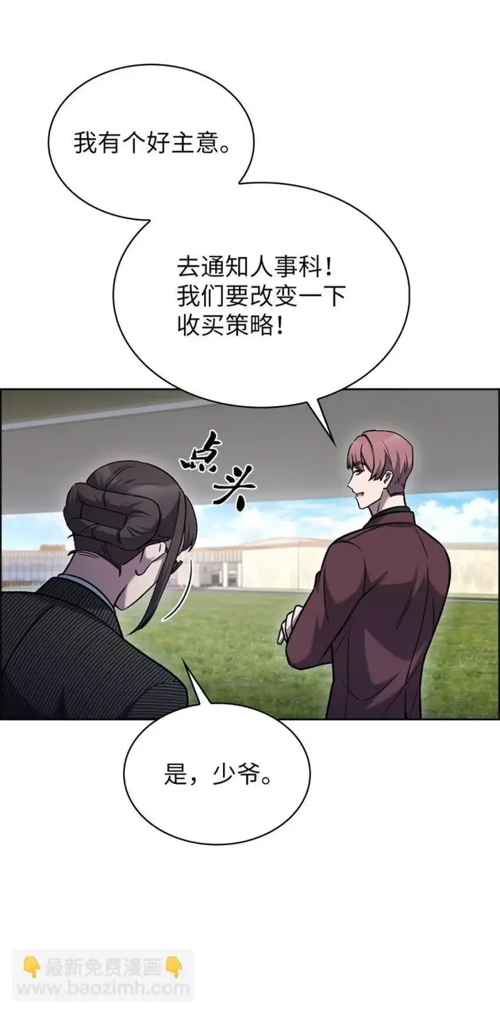 《来自武林的外卖员》015 锻造大师图24