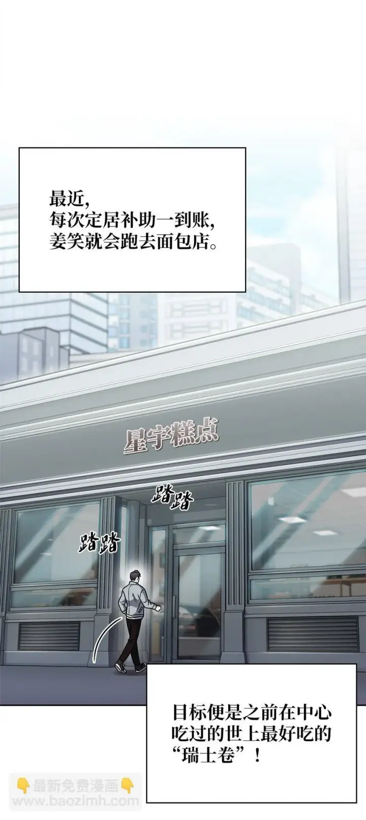 《来自武林的外卖员》015 锻造大师图26