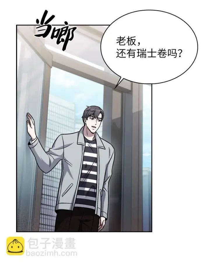 《来自武林的外卖员》015 锻造大师图27