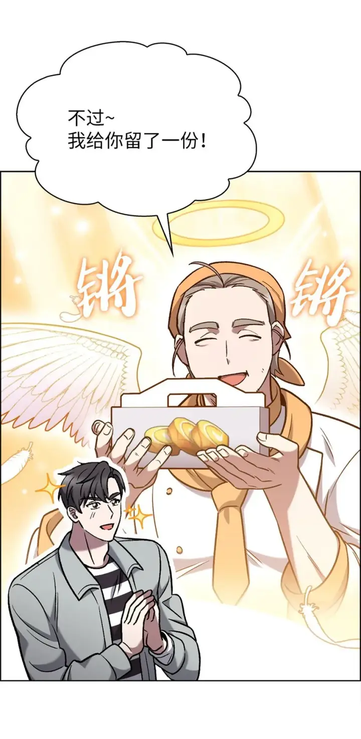 《来自武林的外卖员》015 锻造大师图31