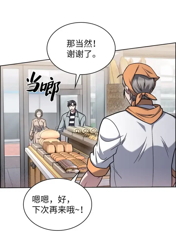《来自武林的外卖员》015 锻造大师图33