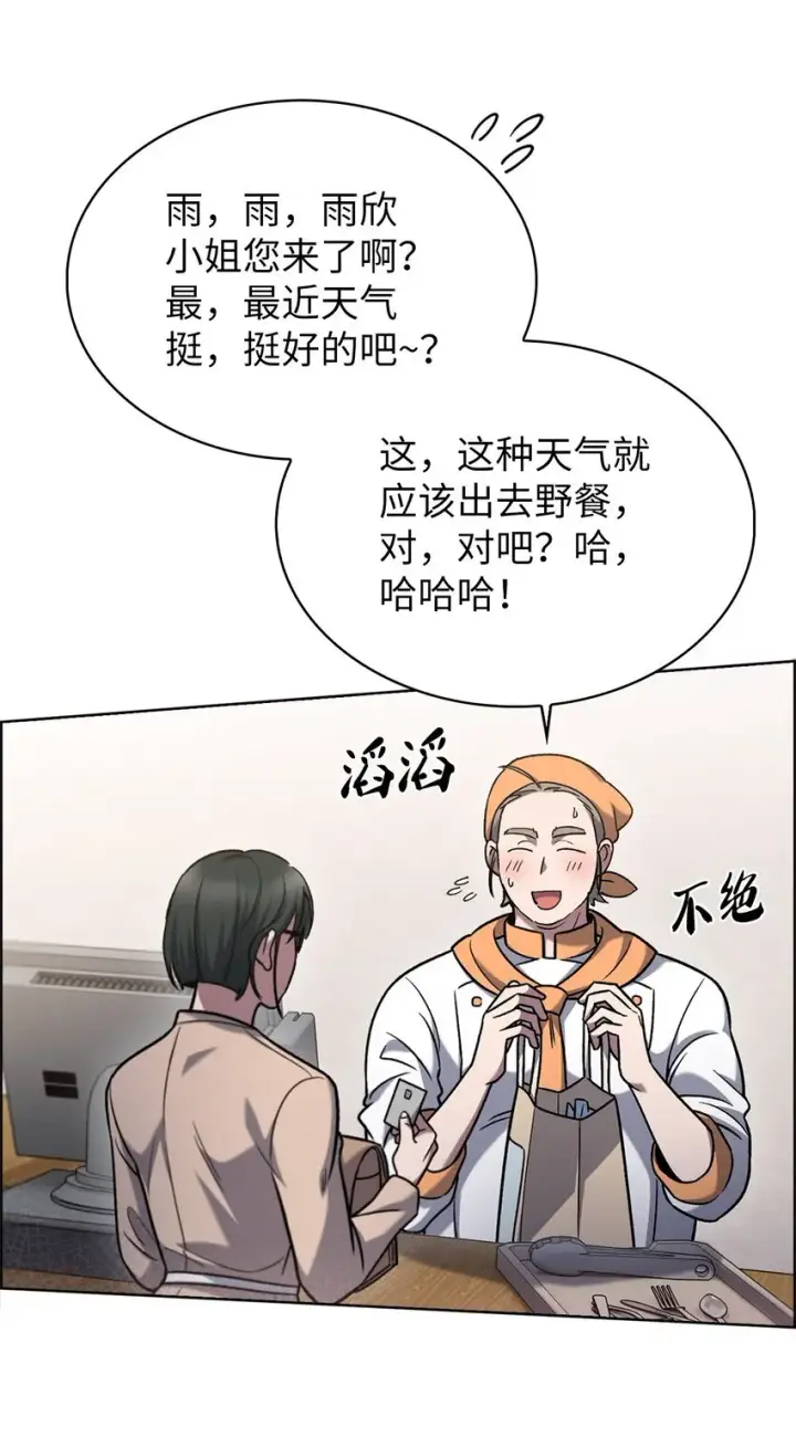 《来自武林的外卖员》015 锻造大师图35