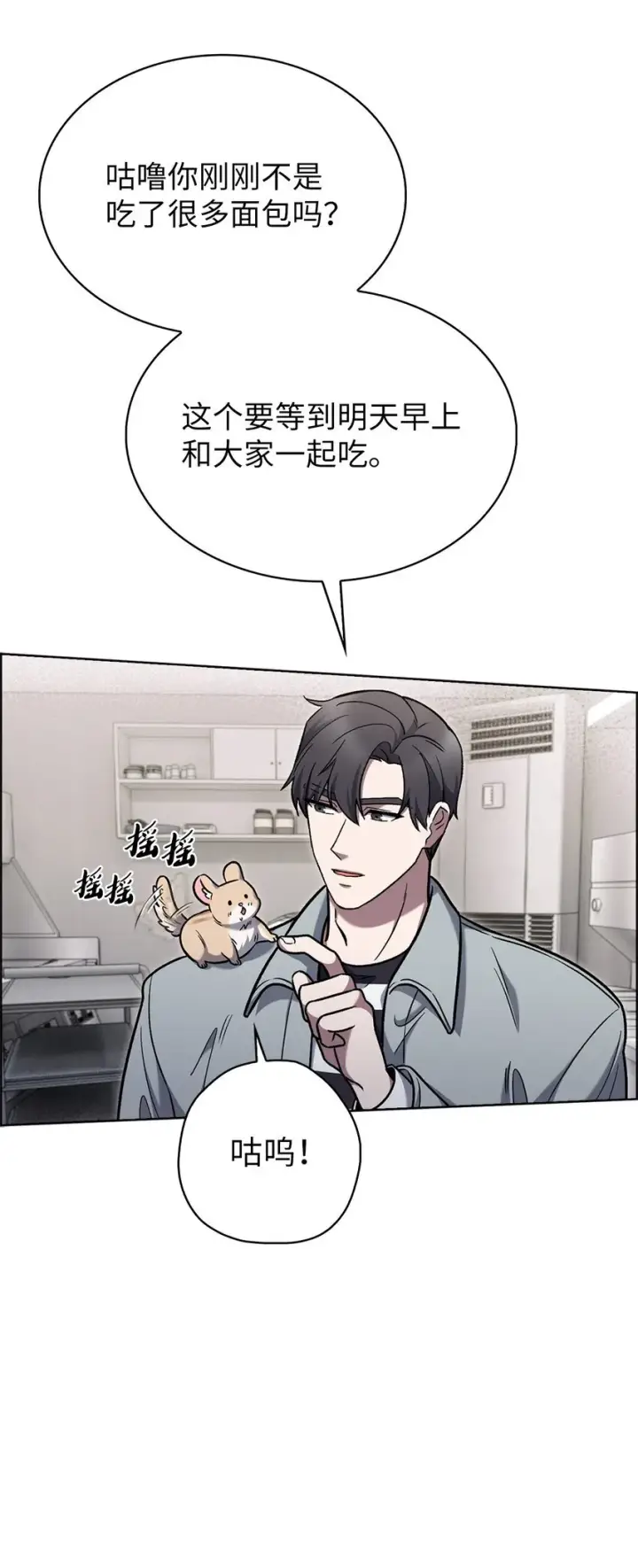 《来自武林的外卖员》015 锻造大师图40