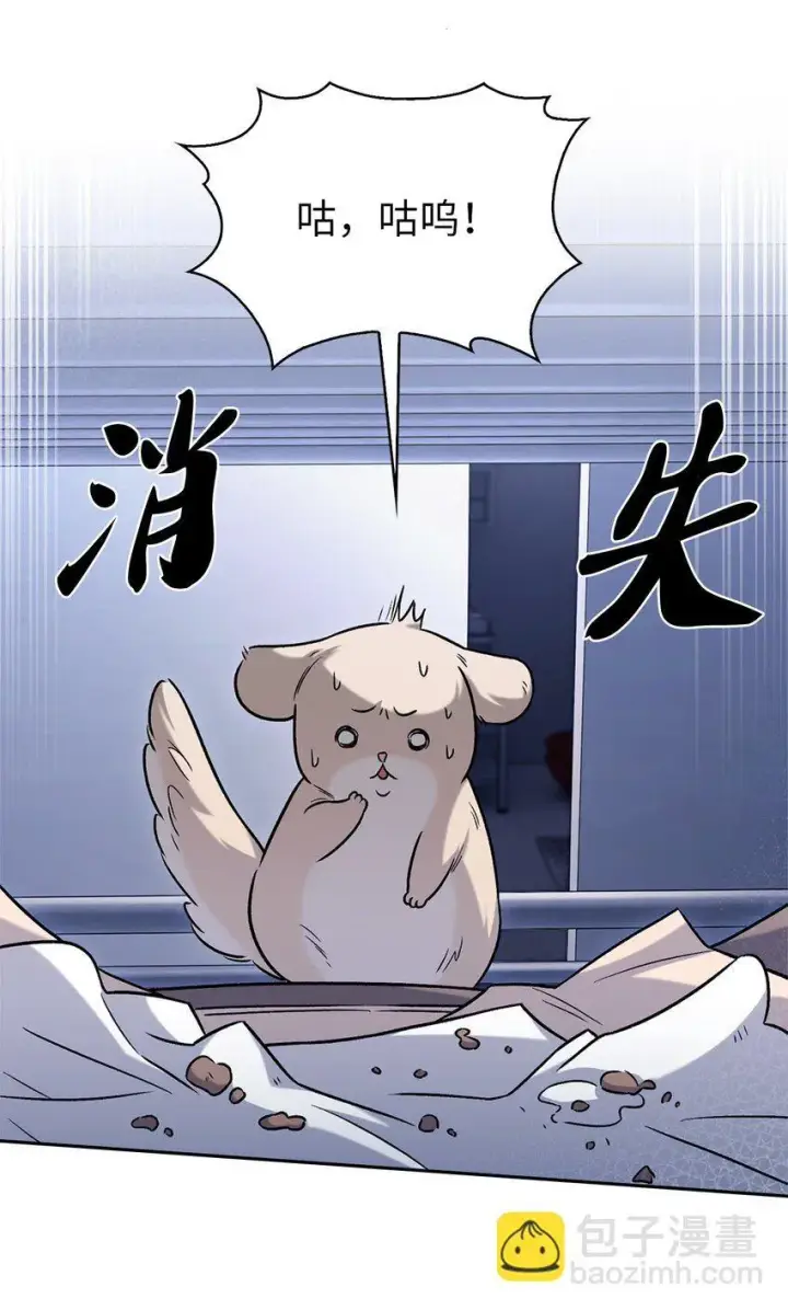 《来自武林的外卖员》015 锻造大师图45