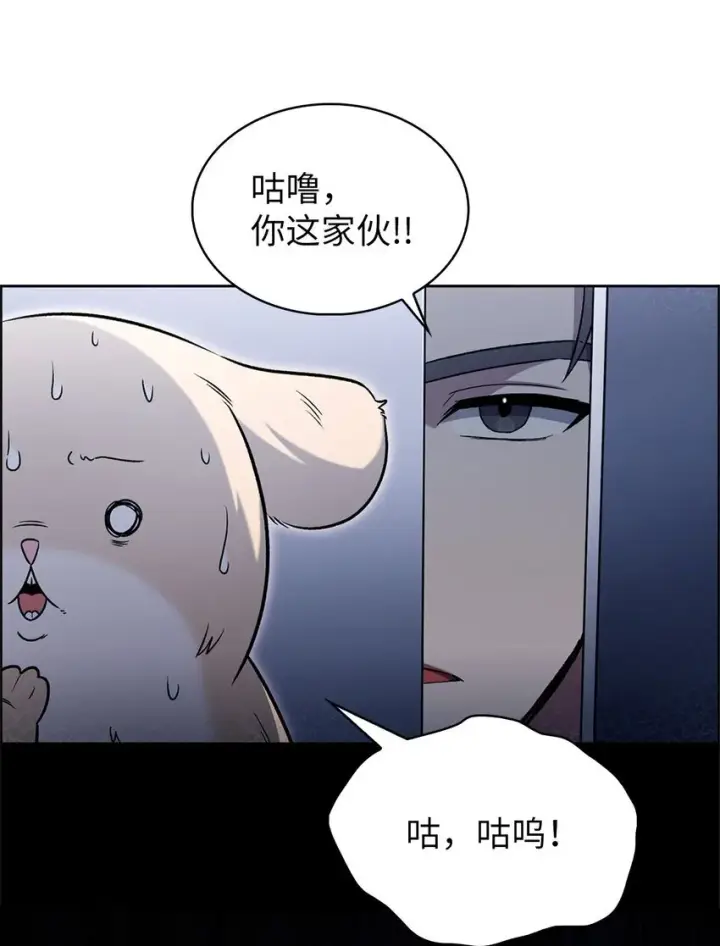 《来自武林的外卖员》015 锻造大师图46