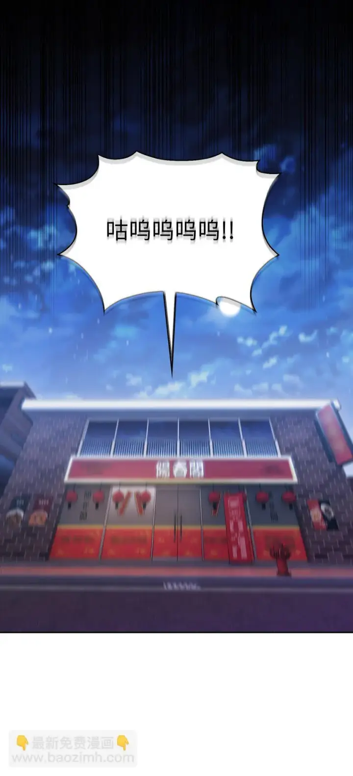 《来自武林的外卖员》015 锻造大师图47