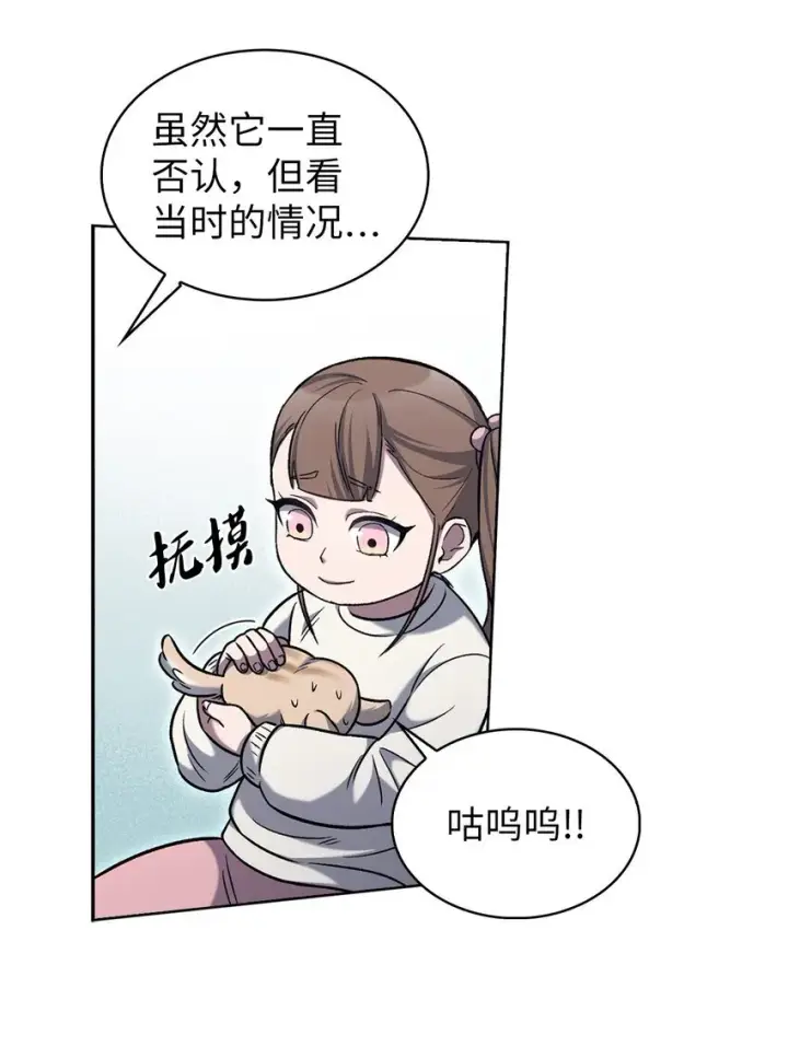 《来自武林的外卖员》015 锻造大师图49
