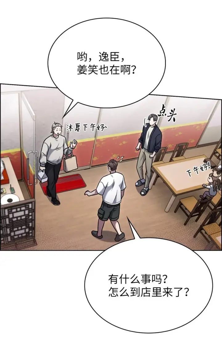 《来自武林的外卖员》015 锻造大师图52