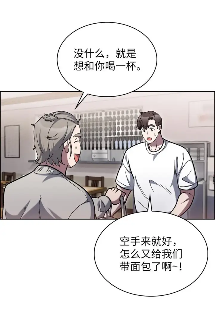 《来自武林的外卖员》015 锻造大师图53