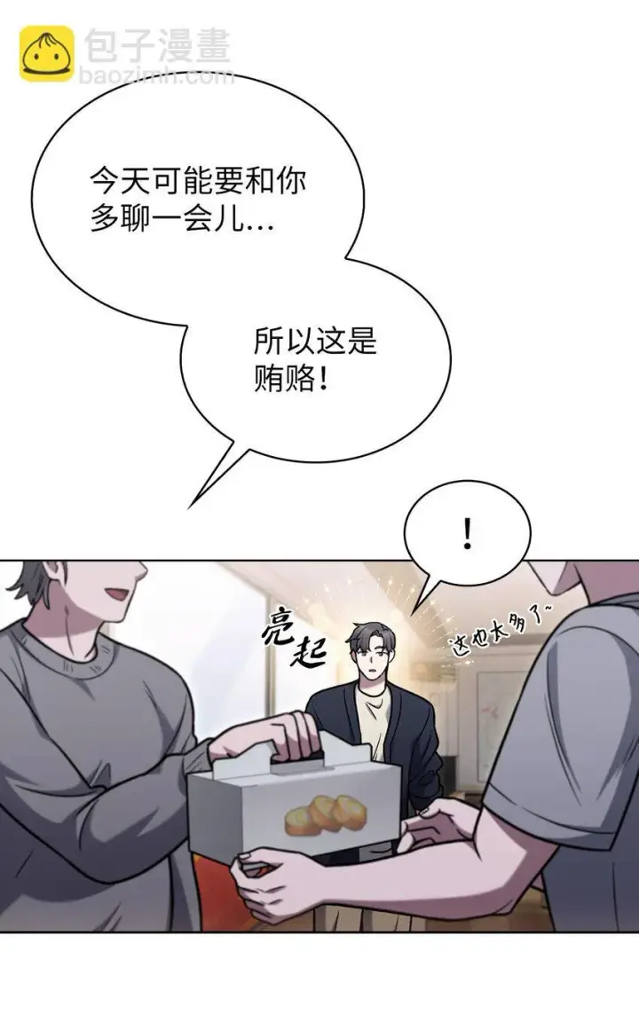 《来自武林的外卖员》015 锻造大师图54
