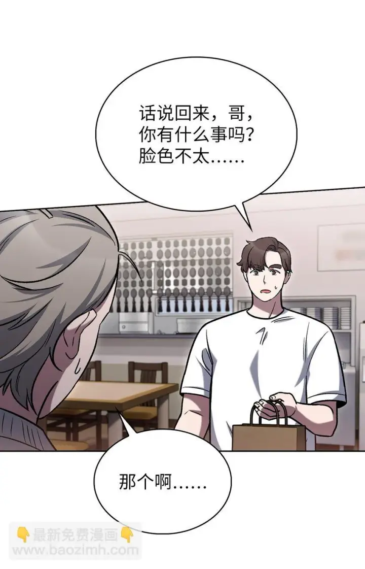 《来自武林的外卖员》015 锻造大师图55