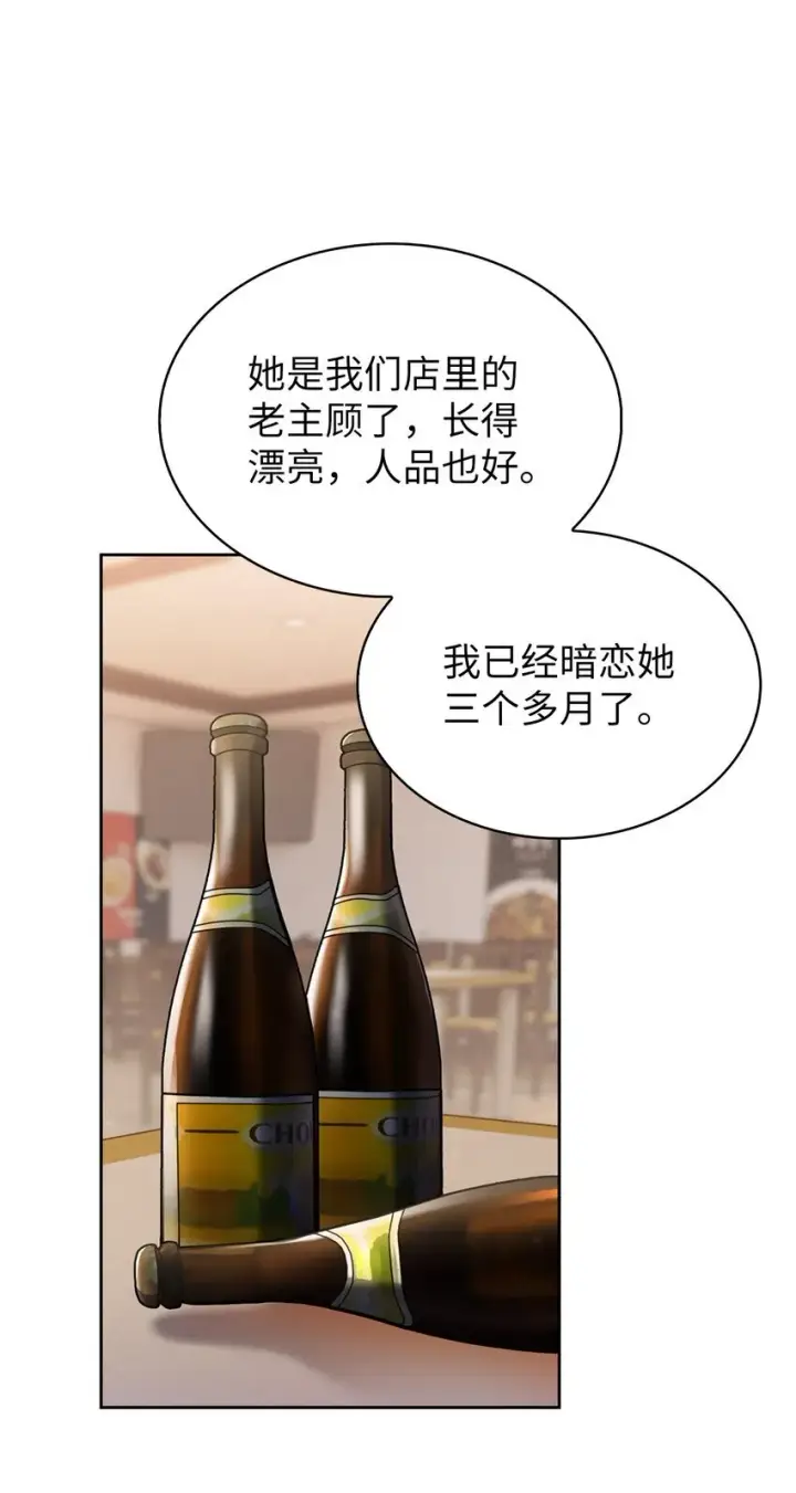 《来自武林的外卖员》015 锻造大师图57