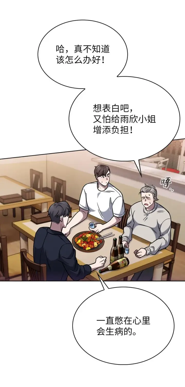 《来自武林的外卖员》015 锻造大师图58