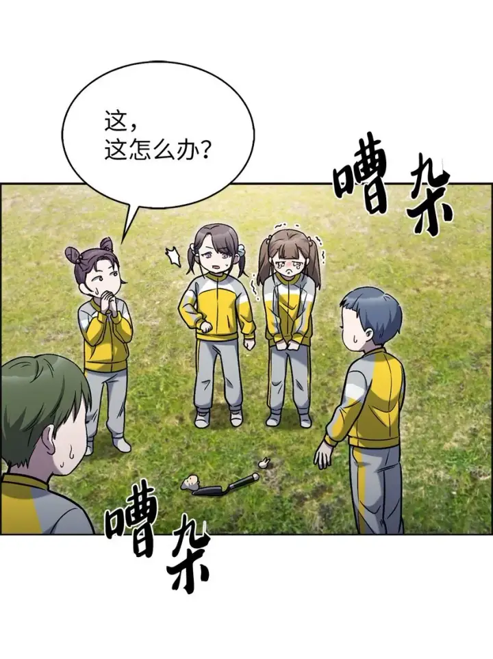 《来自武林的外卖员》015 锻造大师图6