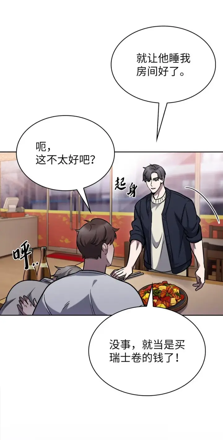 《来自武林的外卖员》015 锻造大师图61