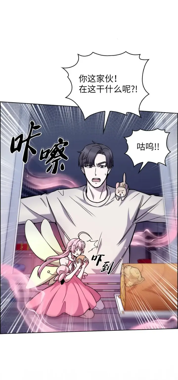 《来自武林的外卖员》015 锻造大师图68