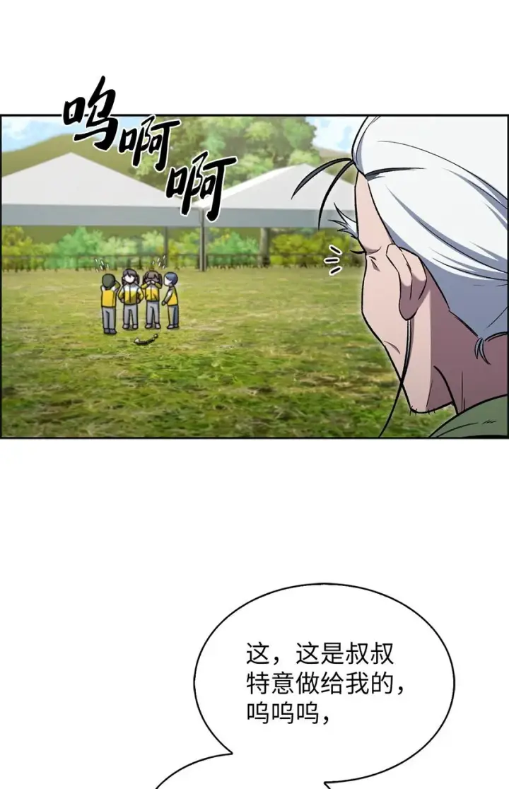 《来自武林的外卖员》015 锻造大师图9
