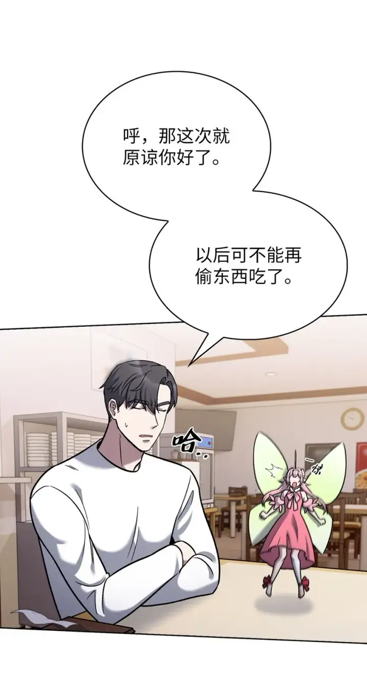 《来自武林的外卖员》016 生日惊喜图11