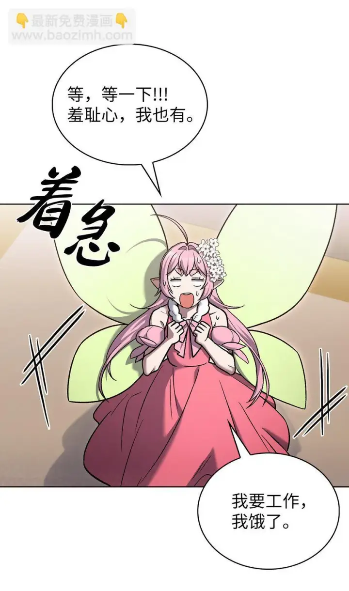 《来自武林的外卖员》016 生日惊喜图12