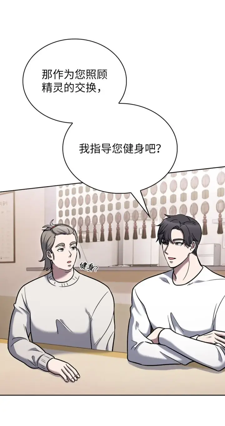 《来自武林的外卖员》016 生日惊喜图15