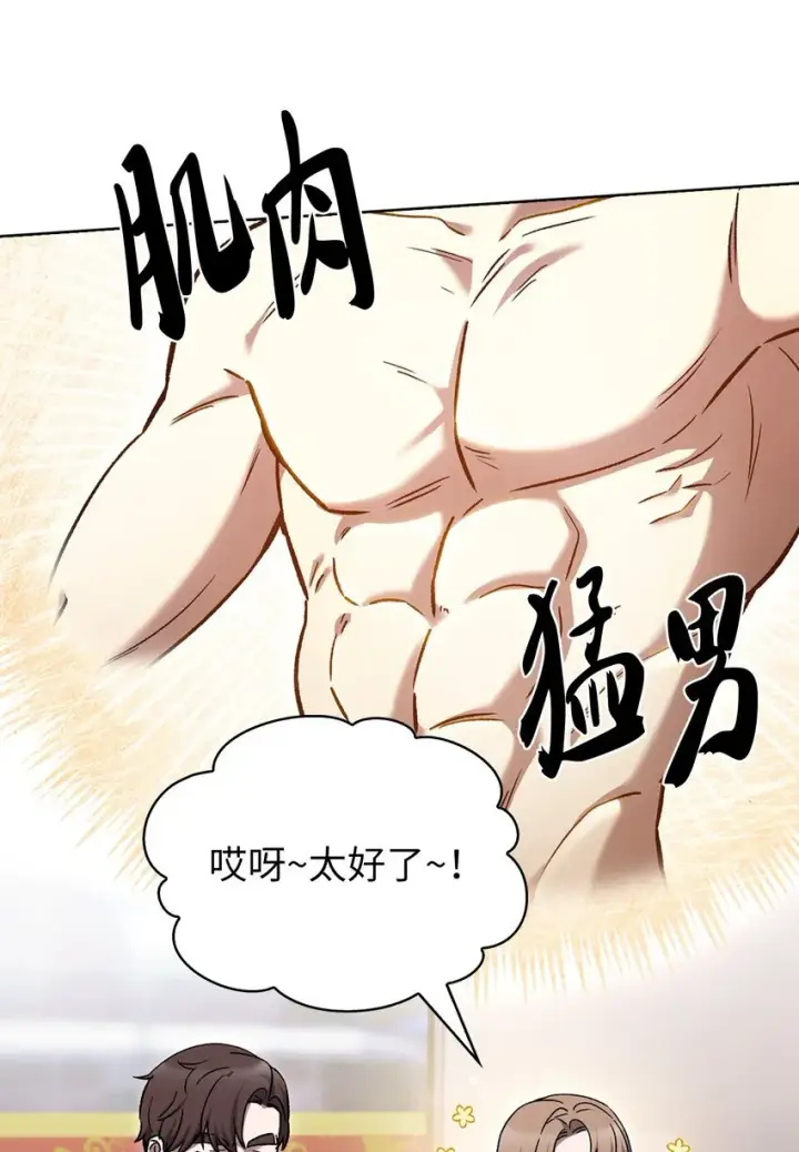《来自武林的外卖员》016 生日惊喜图16