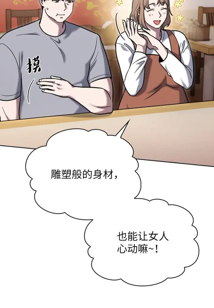 《来自武林的外卖员》016 生日惊喜图17